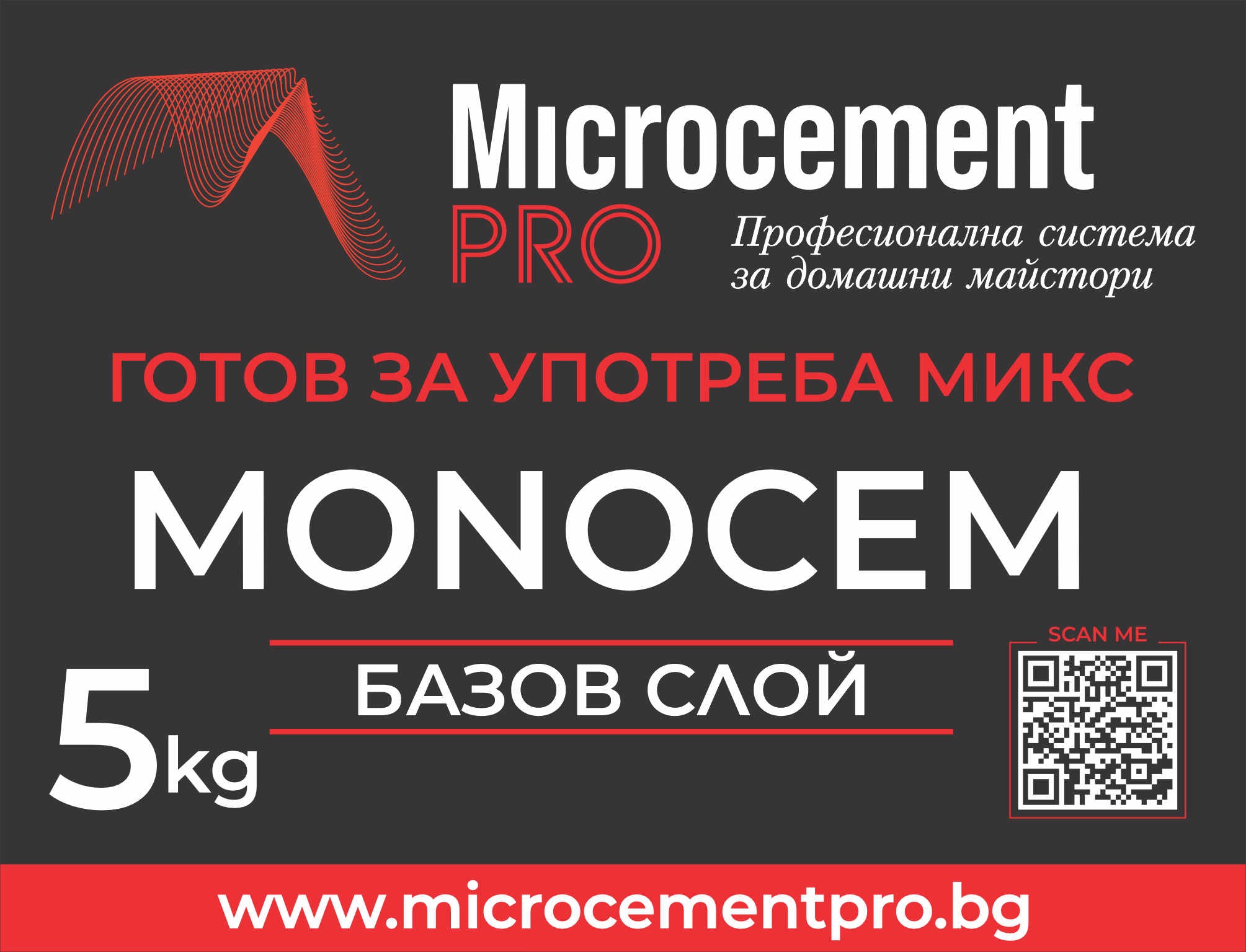 Monocem Базов слой - Готов за употреба микс 5кг